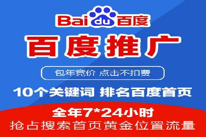 百度推广开户攻略：新手快速上手